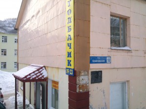 КамчатГТУ (Ключевская 54)